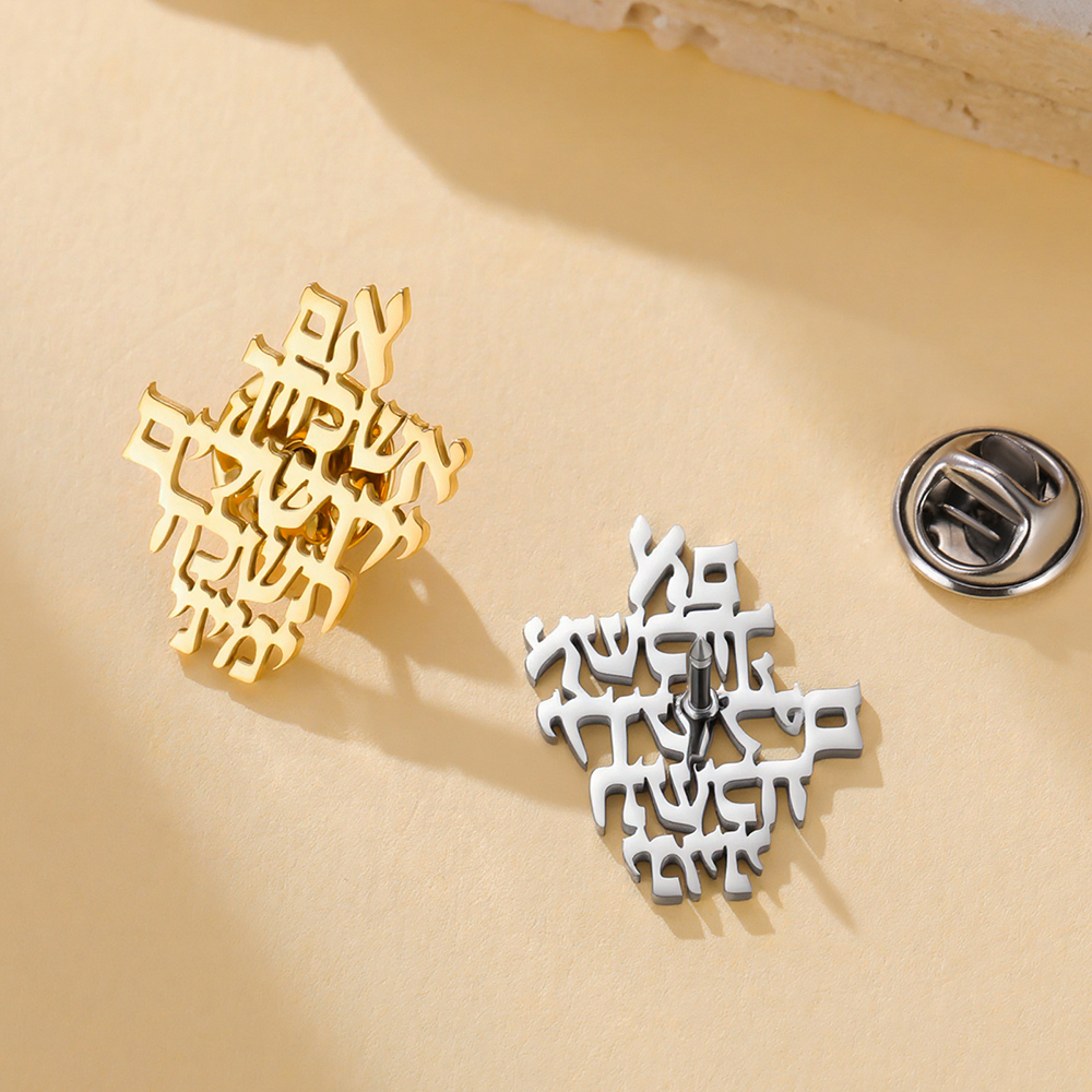다와파라 예루살렘 기억하세요 히브리어 브로치 핀 기도  - Jewelry & Watches Spółka Z Ograniczoną Odpowiedzialnością Sp Z Oo 리뷰 및 가격